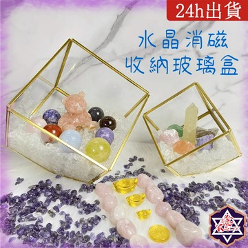 [水晶專賣24h出貨] 正方型金屬盒 水晶收納盒 水晶消磁 小夜燈 淨化水晶 碎石消磁盒 消磁碗 水晶碎石