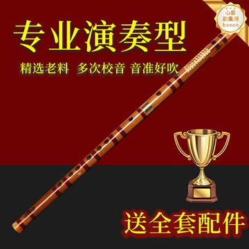【精製苦竹】竹笛 橫笛 笛子 樂器 初學入門 成人兒童 專業演奏級 F調C調D調E調G調 多調可選 附贈配件教程