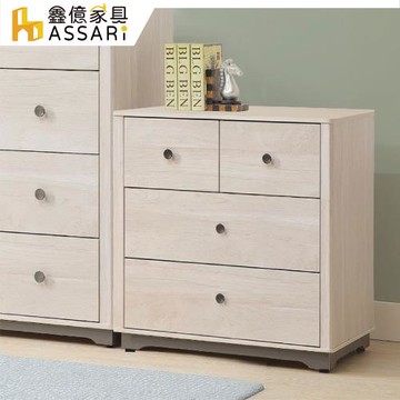 【ASSARI】艾莉爾2.7尺四斗櫃(寬80x深40x高76cm)