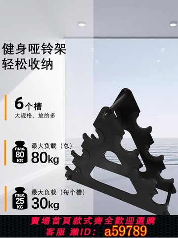 【台灣公司 可打統編】啞鈴架子家用健身練習便攜多功能收納架放置三對啞鈴鋼板承重烤漆