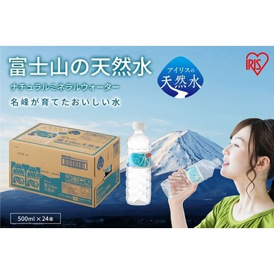 2A2富士山の天然水500ml×24本入