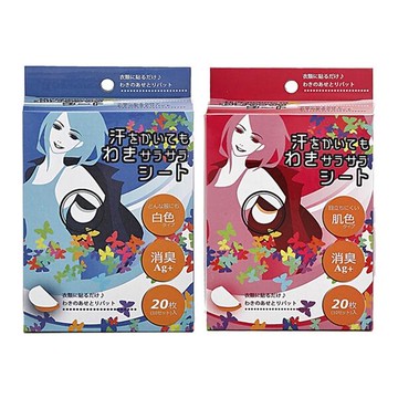 Hadariki 腋下貼1包20枚入『Marc Jacobs旗艦店』D333357