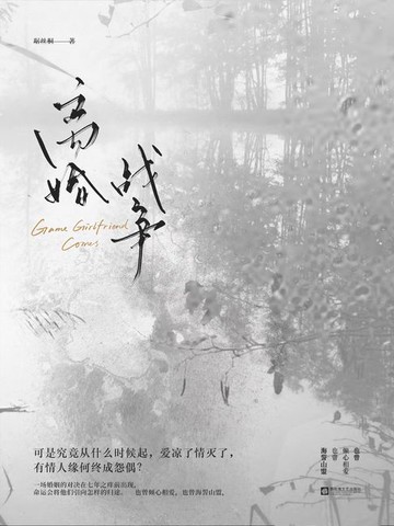 【電子書】离婚战争