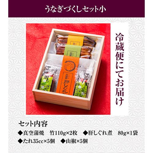 送料無料 鰻専門店 花遊小路 江戸川 うなぎづくし 小 300g 鰻 うなぎ 蒲焼 老舗 京都 江戸焼鰻 お取り寄せグルメ 産地直送 やげん堀 (産直)