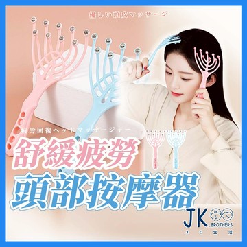 🔥台灣現貨🔥按摩器 按摩梳 頭皮按摩 按摩滾輪 頭部按摩 頭皮按摩梳 頭部按摩器 按摩 滾珠按摩 按摩頭皮 按摩爪