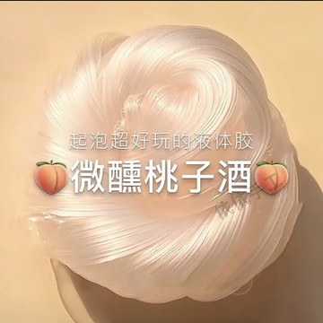臺灣現/🎀史萊姆 起泡膠 抱抱奶車釐子起泡膠便宜網紅同款少女心手工正版史萊姆越玩越大起泡膠泥