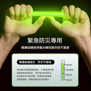 桃園直發貨 戶外救援照明熒光棒 發光棒 露營 潛水 軍旅用品發光用品 派對用品 蹦迪  釣魚 夜釣 演唱會 跨年 晚會