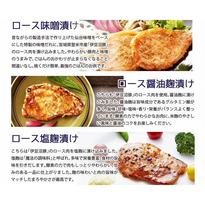 伊豆沼農産 冷凍保存OK！お惣菜詰合せ 伊豆沼ハム お歳暮 のし対応可