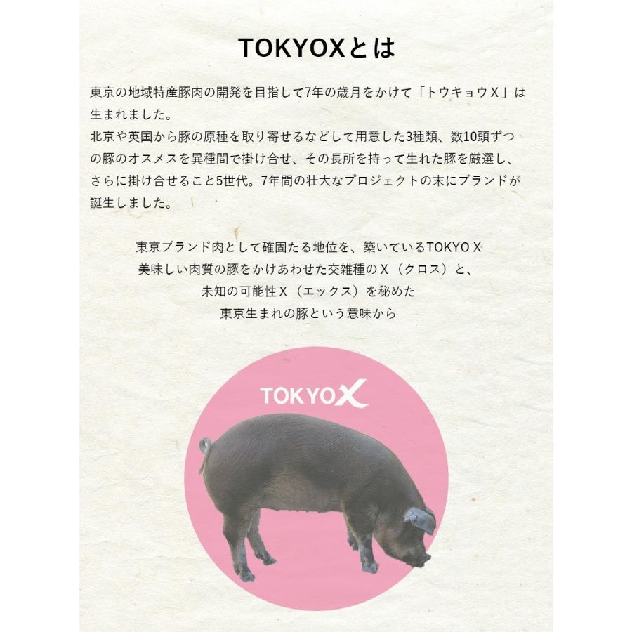 TOKYO X 食べつくし 厚切り焼肉セット (400g 2〜3人前) バラ・もも・うで 幻の豚肉 東京X トウキョウエックス 業務用 食品 おかず お弁当 冷凍 子供 お歳暮