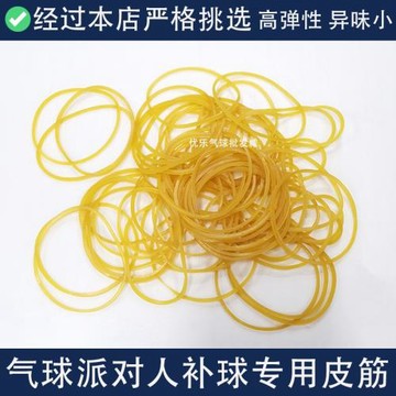 氣球鏈補球橡皮筋生日派對寶寶宴婚禮布置不規則氣球鏈加氣球皮筋