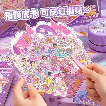 ✅店家嚴選 ⑦天鑒賞✅咔巴熊微縮場景合集本造景貼紙書立體小屋趣味可愛卡通女孩兒童學