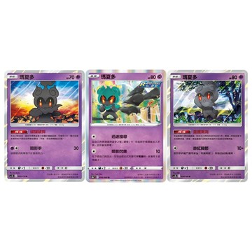 現貨<拼圖趣>JG41 寶可夢PTCG 瑪夏多 閃卡寶可夢 獎品 禮物 AC1B
