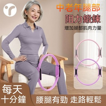 免運🔥臺灣24H📣抗阻圈四肢抗阻腿部中老年人魔力圈大腿多功能普拉提圈阻力瑜伽圈 普拉提圈 瑜珈圈 健身環 瑜珈環 拉伸環