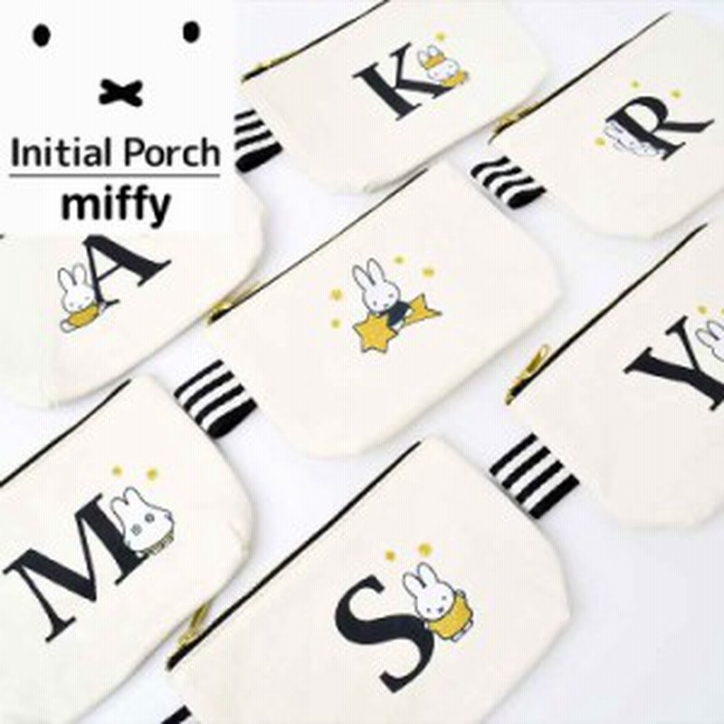 ミッフィー イニシャルポーチ ペンケース マルチポーチ メイクポーチ アクセサリーポーチ Miffy ポーチ キャンバス 綿 シンプル ナチュラ 通販 Lineポイント最大1 0 Get Lineショッピング