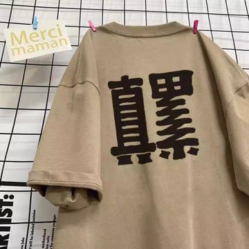 短袖上衣純棉t恤男款寬松大碼圓領套頭印花趣味文字時尚百搭T恤潮