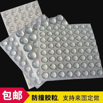 105⚡臺灣有貨⚡硅膠防撞粒 自粘防滑膠粒 防撞粒 消音緩衝墊 透明膠粒 防撞墊 防撞貼 防撞壁貼 靜音貼 防滑硅膠粒