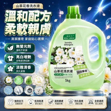 😍爆款✨台灣出貨✨正品山茶花洗衣液家用持久超香強效去污母嬰香氛大桶酒店整箱批發