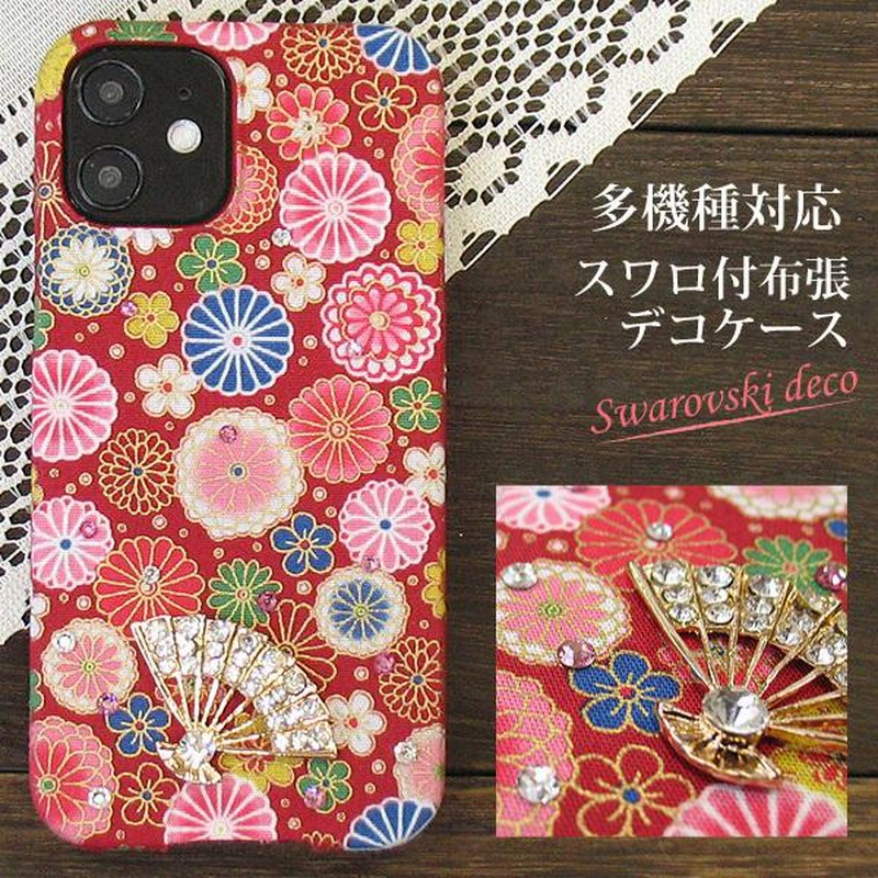 再開 セール 全機種対応 スマホ スワロ ケース デコ電   iPhone16 楽天市場】【全機種対応】iPhone16 iPhone15 iPhone14 iPhone13