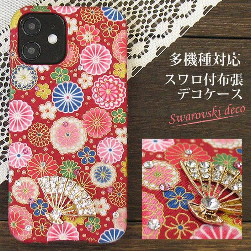 iPhone15 iPhone14 ケース カバー スワロ デコ 布 和柄 菊文様 扇子