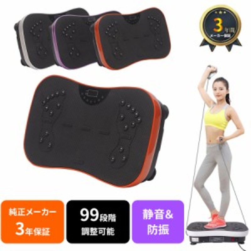 振動マシン　Vibration　Machine