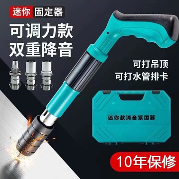 【優選百貨】德国新款射钉神器迷你打钉器射钉枪消音紧固器线槽木工打钉枪家用