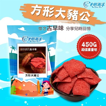 【大田海洋】方形大豬公風味魚片 450g