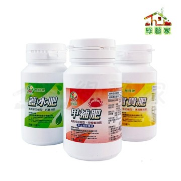 【綠藝家】生技小三寶120ML 液肥精品首選  甲殼素強體質 維護根圈大環境  腐植酸改土壤 促進養分