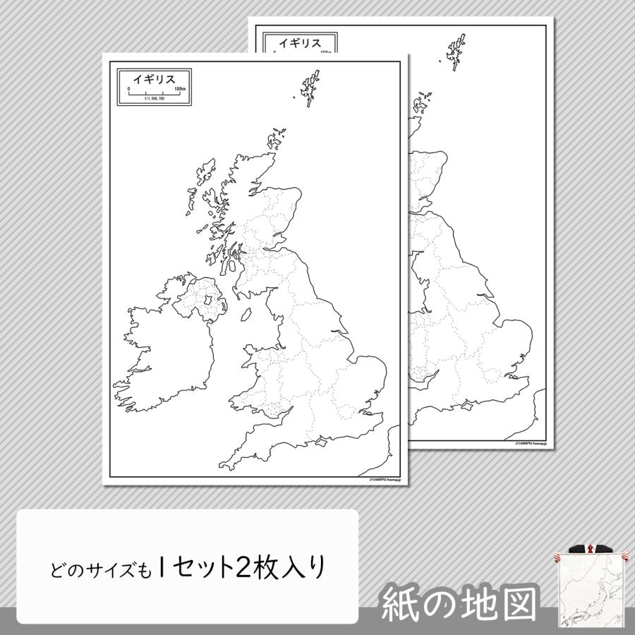 イギリスの紙の地図