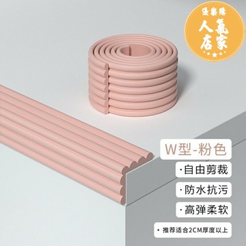 防撞條 防撞角 防撞條家用兒童防護牆角保護寶寶桌角防磕碰牆貼軟包嬰兒桌子包邊
