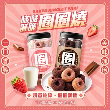 【官方直營】Spicy Snacks 辣苔妹 啵啵酥脆圈圈燒 110g 酥脆零食 涮追劇零食 下午茶 DS031383