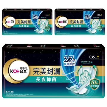 Kotex 靠得住 網層系列 完美封漏長夜抑菌夜用衛生棉  35cm  24片  3包