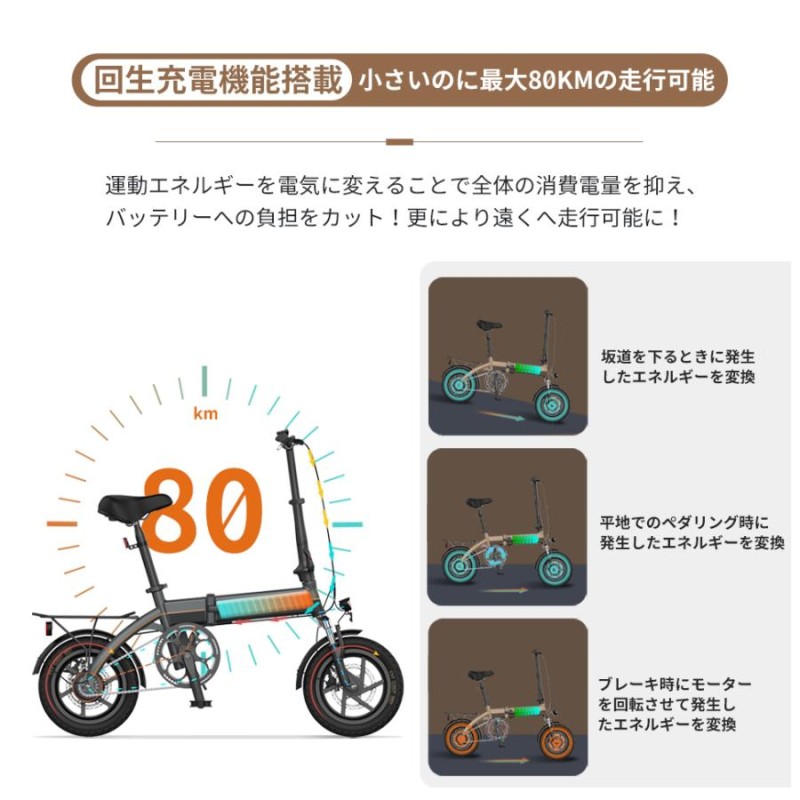 電動自転車 14インチ AiDDE 電動アシスト自転車 折りたたみ アシストレベル5段 公道走行可 走行距離80km | LINEショッピング