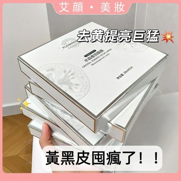補水太頂了🔥番茄VC舒潤面膜 服帖 補水保濕 改善乾燥粗糙 去黃提亮 淡化細紋 抗痘 改善泛紅 收縮毛孔 貼片面膜 面膜