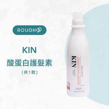 ⎮Rough99⎮ KIN｜酸蛋白 護髮素 750ml
