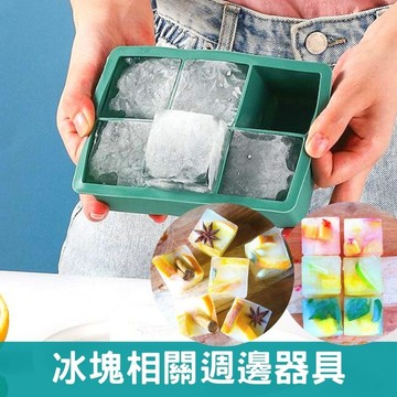 【台灣現貨】矽膠冰塊盒 不鏽鋼冰桶 威士忌杯 冰球 調酒用具 酒吧KTV啤酒桶 高球杯 冰塊模具 不鏽鋼水杯