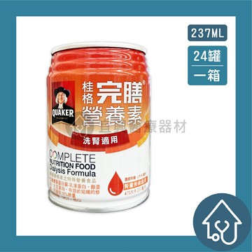 桂格QUAKER 完膳營養素 洗腎適用  腎臟病患者適用 237mlx24罐/箱 原透析配方 完膳洗腎 完膳透析