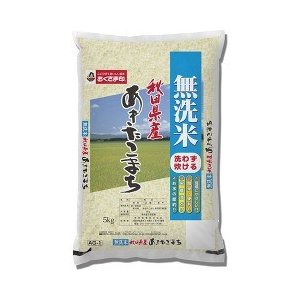 令和4年産 無洗米あきたこまちA 国産 5kg  おくさま印