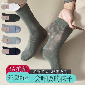 臺灣出貨🔥【透氣不臭腳】100%全棉質不臭腳夏季男士襪棉質襪薄款網眼透氣吸防臭中筒運動