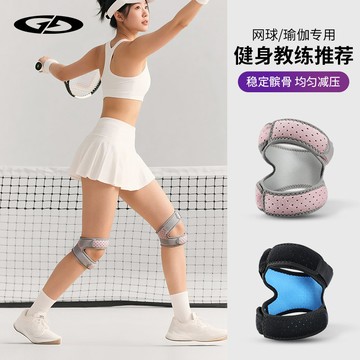髕骨帶專業跑步健身籃球運動護膝蓋女跑步羽毛球跳繩減震裝備護具