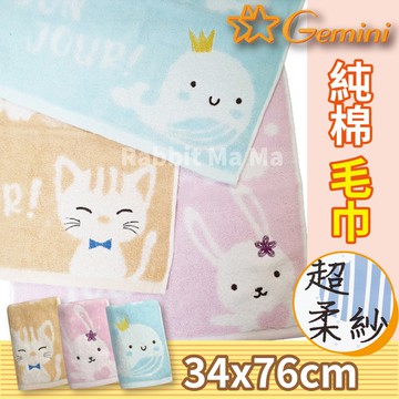 Gemini 双星毛巾 超柔紗毛巾 萌寵星球吸水純棉洗臉巾/雙星毛巾 587 兔子媽媽