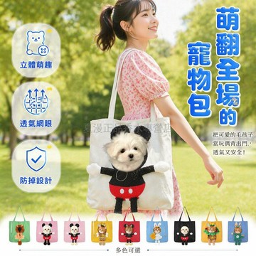 桃園出貨✨ 貓咪狗狗寵物包 動物造型頭部外露手提單肩斜挎外出便攜小型