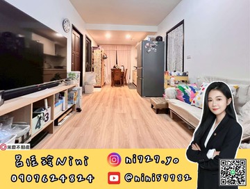 呂妮妮鴻承寫森兩房車 | 全新交屋景觀宅｜桃園市八德區豐田一路