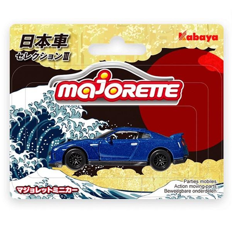 カバヤ マジョレット ミニカーH（015） 10個入り１BOX 代引き不可 2022年10年13日発売 | LINEショッピング