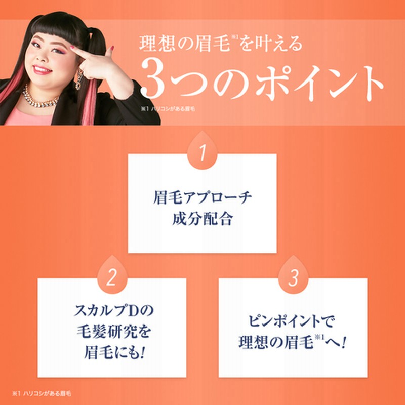 まゆ毛美容液 スカルプd ボーテ ピュアフリーアイブロウセラム まゆげ美容液 眉毛美容液 アイブロウ 通販 Lineポイント最大1 0 Get Lineショッピング