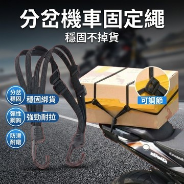 【台灣現貨】 大號機車行李繩 貨物綑綁繩 彈力繩 固定繩 貨物皮帶 安全帽固定繩 頭盔繩