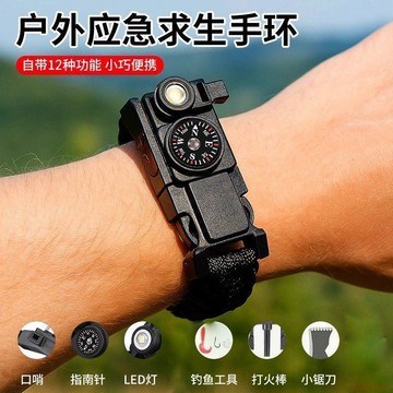 桃園出貨✨爆款野外生存手環求生手鍊多功能指南針口哨傘繩編織戶外求生工具