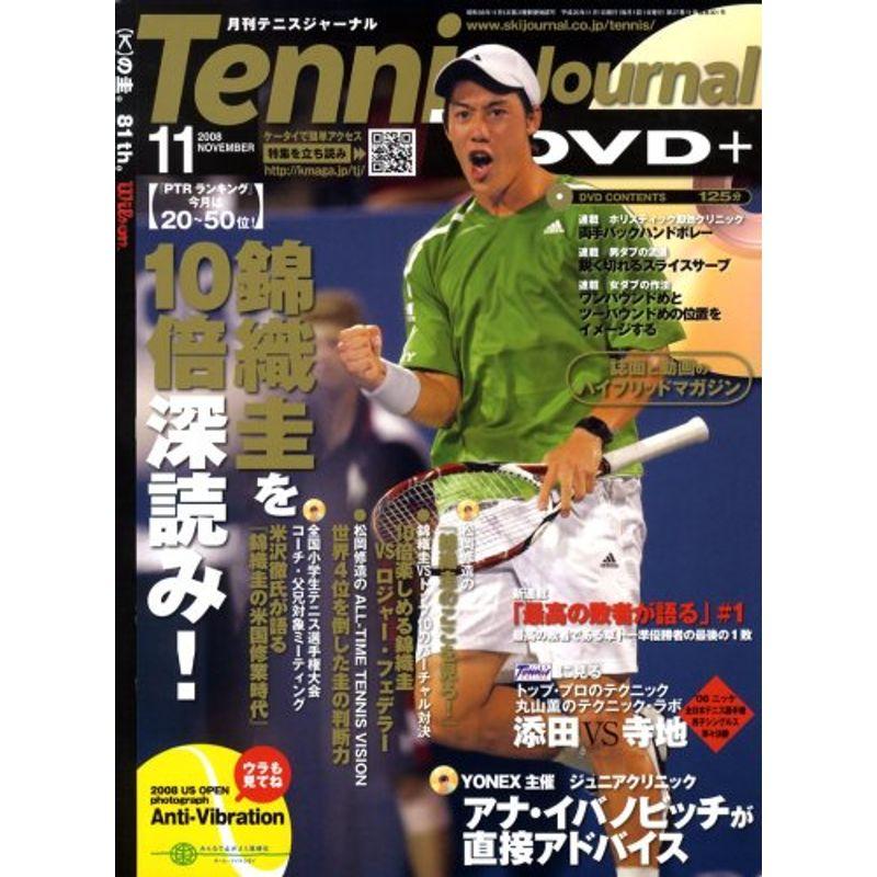 Tennis Journal (テニス ジャーナル) 2008年 11月号 雑誌