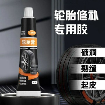 💥免運💥臺灣出貨🚚汽車輪胎修補膠側面破損外傷裂縫刮傷裂紋填充膠修復軟性補胎膠