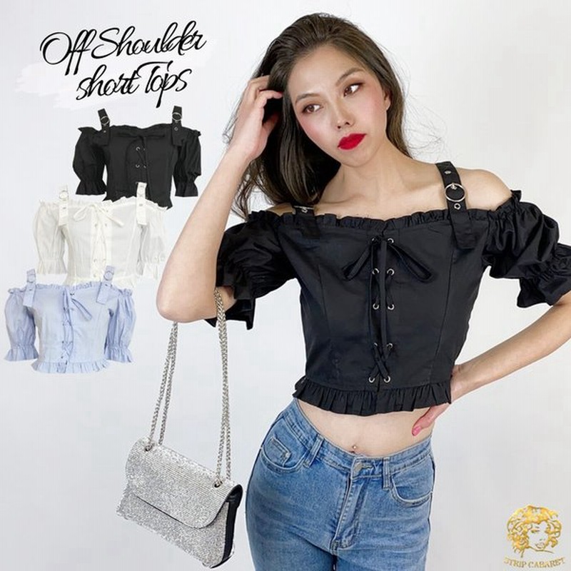 トップス 半袖 オフショル ショート丈 ブルー ブラック ホワイト 春夏 春服 レディース ファッション セクシー ギャル キャバドレス 通販 Lineポイント最大0 5 Get Lineショッピング