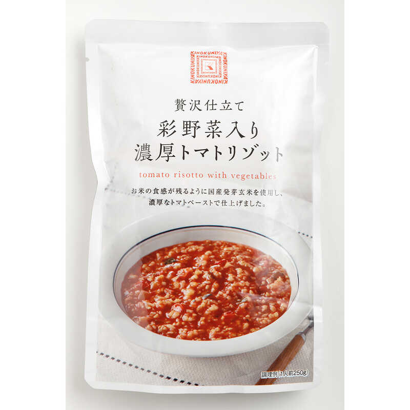 紀ノ国屋 贅沢仕立て彩野菜入り濃厚トマトリゾット